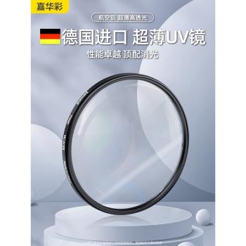 多層鍍膜防塵MC UV鏡67mm 77mm 40.5/49/52/55/58/62/72/82/86/105微單反相機濾鏡保護鏡適用於佳能索尼攝影