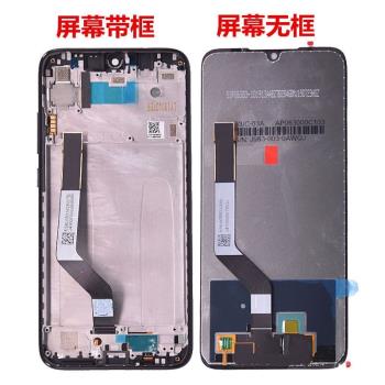 適用紅米note7 Note7Pro手機螢幕總成M1901F7C觸控顯示內外帶框