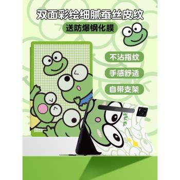 適用紅魔電競平板保護套12.1英寸努比亞紅魔pad遊戲平板保護殼暗夜騎士矽膠全包防摔小清新可愛卡通踏青青蛙