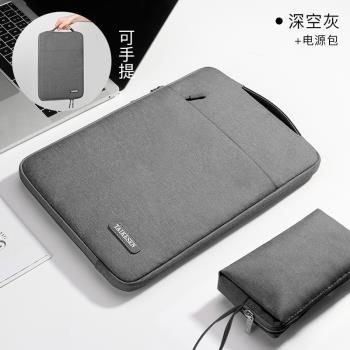 裝平板的包包適用蘋果iPad Pro11英寸內膽包M4晶片2024學生平板電腦包air11裝鍵盤數據線滑鼠A2836防摔13英寸