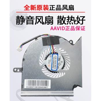 微星GE63 GL63 GP63 GV63 GL73 GE73VR MS-16P1 16P7 17C1風扇