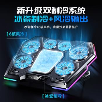 微星泰坦18Pro 2024 18英寸筆記本散熱器半導體雙製冷遊戲本降溫風扇電腦支架可調速RGB增高底座靜音電競配件