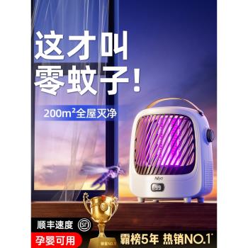 滅蚊燈驅蚊神器家用室內蠅電擊2024新款usb電子滅蚊宿舍餐廳吸蚊捕殺抓蚊子滅蠅燈防蚊蟲嬰兒孕婦誘吸黑科技