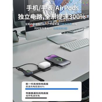 適用蘋果15promax三合一無線充電器MagSafe磁吸手機快充折疊支架13iPhone14手錶iWatch耳機手錶專用底座立式