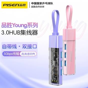 【雙介面】品勝USB3.0擴展器集線器拓展塢手機hub轉接頭適用mac筆記本電腦ipad平板外接U盤讀卡器轉換介面