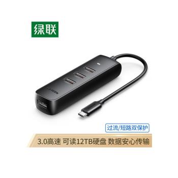 綠聯Type-C3.0分線器 USB-C 10916 USB分線器 10917 50260 CM416