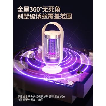 2024新款強力滅蚊燈家用驅蚊神器室內滅蠅燈餐廳飯店防蚊子滅蚊器商用戶外充電誘捕蚊剋星電蚊拍紫外線黑科技