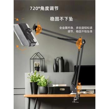平板手機床頭櫃桌面兩用萬向懶人支架IPAD15.6寸平板手機通用支架