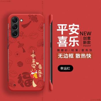 新年適用三星s23ultra手機保護殼s24無邊框S22+防摔s21u男s10女s20fe本命年note20ultra超薄十硬殼s9plus龍年