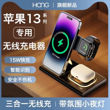 適用蘋果13無線充電器iwatch手機支架磁吸三合一13pro max超級快充二合一iphone13桌面底座13mini通用15w