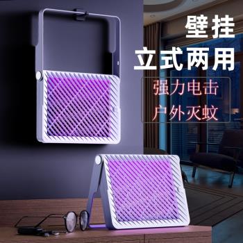 戶外電擊滅蚊燈家用商用露營壁掛 USB充電式光觸媒電蚊驅蚊器