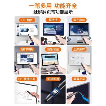 *九客ppt翻頁筆教師用多功能適用希沃電子白板筆二合一可書寫觸屏遙控筆智慧多媒體教學鴻合一體機鐳射控制筆