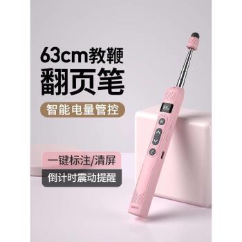 惠斯特翻頁筆教師用多功能ppt鐳射遙控筆伸縮教鞭適用於希沃白板筆多媒體觸屏筆一體機電腦講課二合一投影筆