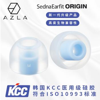 AZLA Origin耳套AZLA Sednaearfit耳塞AZLA耳塞套入耳式矽膠耳機套矽膠耳帽醫用級矽膠耳機塞防過敏耳機塞套