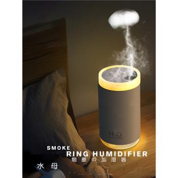 會吐煙圈的加濕器|水母加濕器解壓舒緩心情簡約溫馨夜燈家用大霧