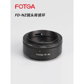FOTGA FD-NZ鏡頭轉接環適用於佳能FD鏡頭轉NIKON尼康Z口微單機身