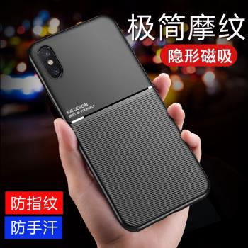 適用蘋果x手機殼iPhonexs商務蘋果xsmax奢華iPhonexr保護套磁吸全包防摔磨砂防摔滑簡約男女網紅新款潮超薄