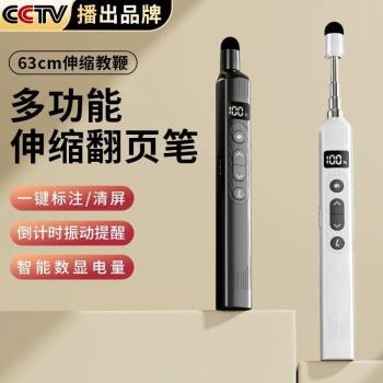 七藍翻頁筆教師用多功能ppt遙控倒計時多媒體觸屏適用希沃電子白板二合一音控一體機帶時間電量投影伸縮教鞭