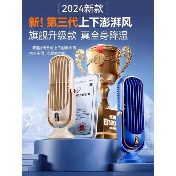 USB製冷臺式超強力床頭桌面風扇
