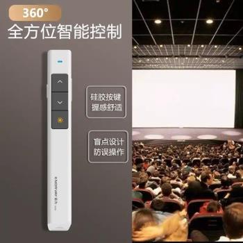 諾為N26C ppt翻頁筆教師上課用幻燈片多媒體用遙控器鐳射投影儀筆
