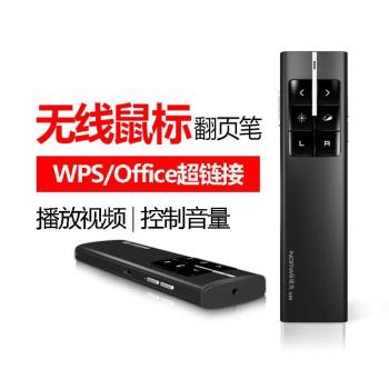 諾為N99鐳射翻頁ppt切換遙控器教師用多功能多媒體投影儀空中飛鼠控制希沃電子白板專用紅外線教鞭充電鼠標筆