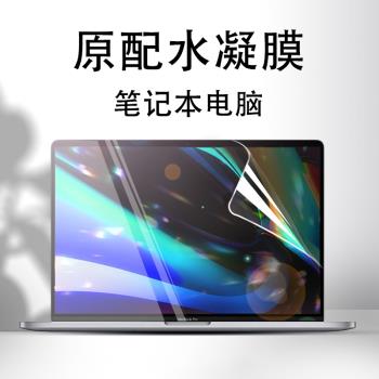 適用華碩天選4螢幕膜天選5/3Plus保護貼膜酷睿版銳龍版Air2023防反光護眼2Plus水凝高畫質筆記本電腦防藍光磨砂