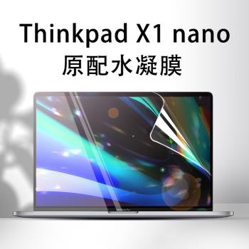 適用聯想ThinkPad螢幕膜X1 Carbon筆記本E14保護膜neo2023電腦T14s防窺X13水凝貼膜S2藍光P15v15.6寸磨砂L15R