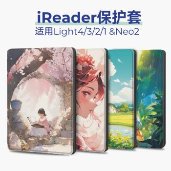 適用掌閱iReader Light3保護套Light3 Turbo保護殼Neo2電子書A6套light2軟殼C6硬殼Light3T套漫畫日韓插畫