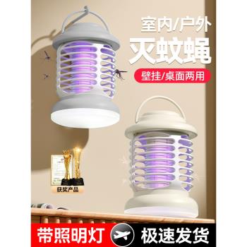 滅蚊燈家用靜音2024新款驅蚊神器嬰幼兒孕婦臥室內電擊式充插電戶外露營捕蚊器餐廳用抓捕誘黑科技壁掛滅蠅燈