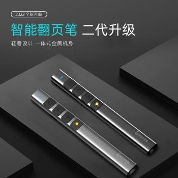 多功能鐳射翻頁筆充電款ppt遙控器教學希沃白板筆教師用演講投影儀筆多媒體遙控筆幻燈片翻頁器講課紅外線筆