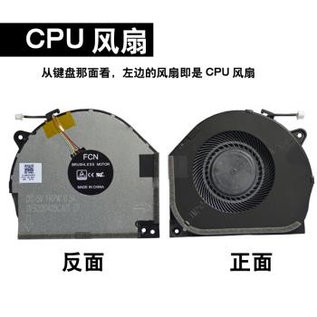 全新 聯想 拯救者 Y7000 Y530 CPU風扇 顯卡風扇 筆記本散熱風扇
