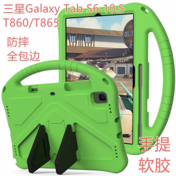 適用三星Galaxy Tab S6 10.5英寸SM-T860手提皮套T865C平板保護殼