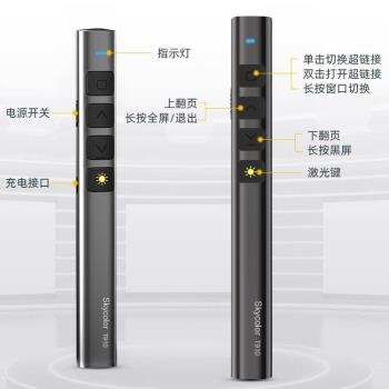 天彩ppt翻頁筆教師用多功能課件遙控器商務會議演講投影儀金屬翻頁器電腦幻燈片希沃白板多媒體講課電子教鞭