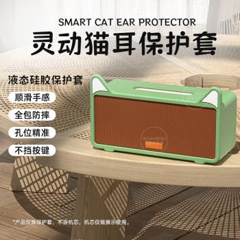 適用小度智慧音箱2024新款小度sound貓耳保護套智慧音箱官方液態矽膠保護殼貓耳可愛機器外套全包防摔刮配件