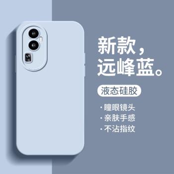 適用於opporeno10手機殼新款reno11液態矽膠貓眼鏡頭純色reno10pro全包防摔reno10pro+個性網紅ins情侶保護套