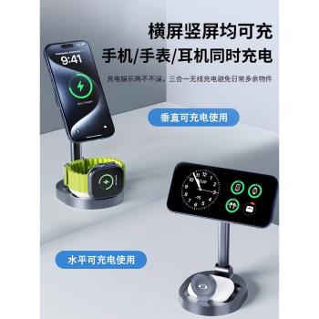 MagSafe折疊磁吸三合一無線充電器快充手機支架適用蘋果iPhone12/13/14/15ProMax手錶iWatch9耳機8立式底座11