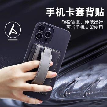 sim卡包支架背膜隱形多功能戒指黏貼式手機保護殼通用配件卡套支撐架創意防滑防摔可攜式伸縮環扣皮革插卡片