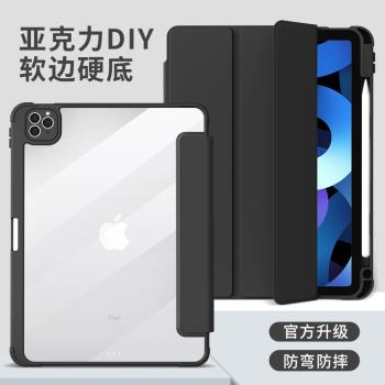 適用蘋果平板iPad保護套iPad9保護殼iPad8平板保護殼ipad殼ipad9保護套好看ipad保護殼帶筆槽9代保護套三折款