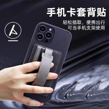 手機卡包支架背貼隱形多功能指環黏貼式手機殼通用配件卡套支撐架創意防滑防摔便攜伸縮環扣粘貼皮革插卡片套