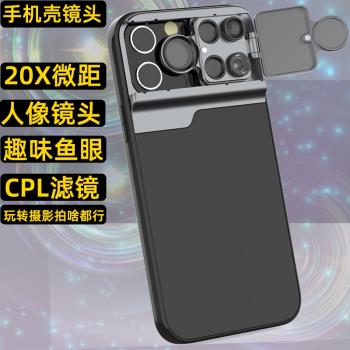 iPhone13手機鏡頭通用單反蘋果13pro廣角手機鏡頭微距魚眼長焦攝影相機鏡頭ip13max高畫質照相鏡頭12外殼11攝像