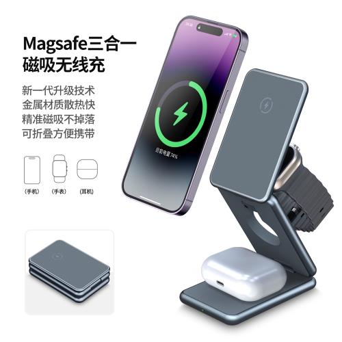 Magsafe三合一無線充電器快充磁吸支架適用蘋果15iPhone13promax手機appleiWatchs9手表藍牙耳機14Ultra底座
