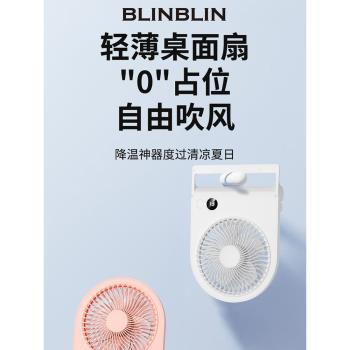 BLIBLIN超薄數顯 USB小風扇桌面辦公室大風力廚房宿舍寢室小型風扇