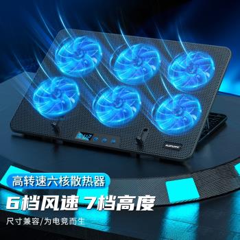 索皇新品筆記本散熱器14寸15.6風冷靜音手提電腦降溫底座風扇增高支架板遊戲本適用於蘋果聯想惠普17寸通用