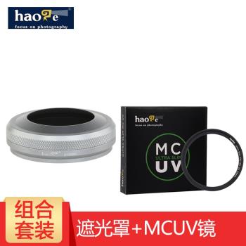 號歌 富士 X100F X100T X100S 遮光罩+MCUV鏡49MM多膜濾鏡