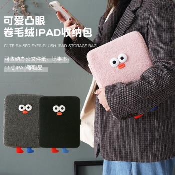 韓國進口romane可愛卡通捲毛絨女手拿防震11寸IPAD平板電腦收納包
