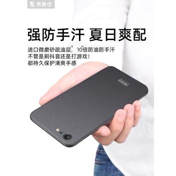 適用 蘋果6s plus手機殼 磨砂 iphone6s保護殼 6splus超薄保護套男款i6p硬殼六i6plus外殼簡約純色黑色石墨灰
