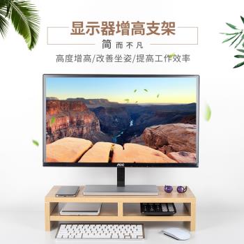 蘋果一體機電腦液晶顯示器增高架辦公室桌面收納筆記本支架護頸臺式螢幕創意置物架辦工桌面鍵盤收納現代簡約