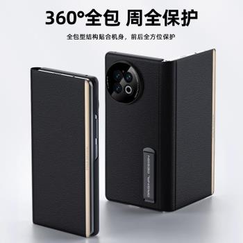 適用vivoxfold2手機殼折疊屏zy全包防摔vivo x fold3新款超薄xfold3prp保護套xflod真皮翻蓋vivofold智慧視窗