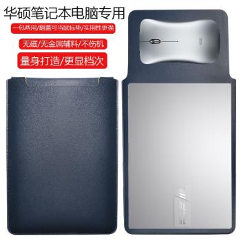 華碩無畏Pro15 2024 15.6英寸電腦保護套筆記本內膽包皮質電腦袋輕薄皮套防潑水收納袋配件手拿輕便防刮商務