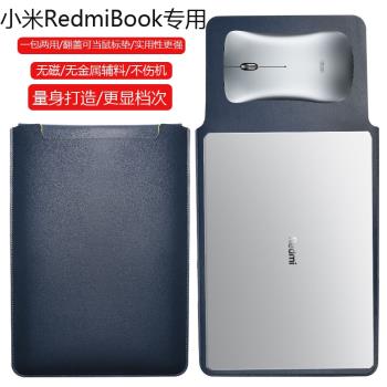 適用小米紅米RedmiBook Pro 14 2024 14英寸電腦保護套筆記本內膽包皮質電腦袋輕薄皮套防潑水收納袋配件手拿